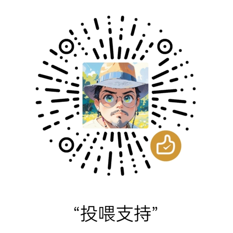 打赏二维码